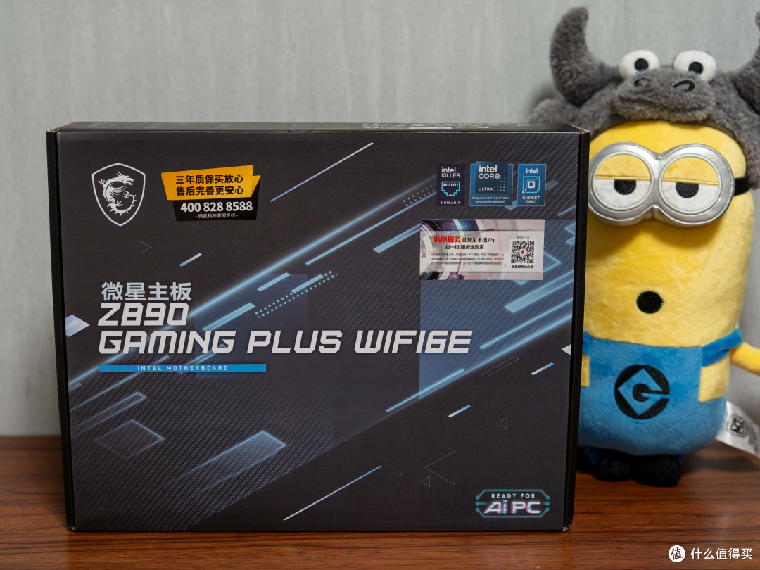 酷睿Ultra电竞新搭子,微星Z890 GAMING PLUS WIFI6E主板体验