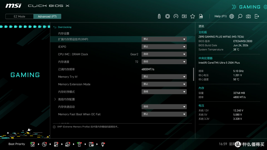 酷睿Ultra电竞新搭子,微星Z890 GAMING PLUS WIFI6E主板体验