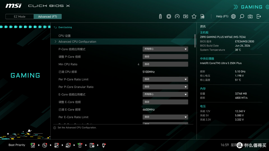 酷睿Ultra电竞新搭子,微星Z890 GAMING PLUS WIFI6E主板体验