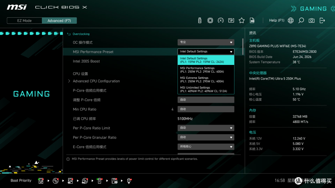 酷睿Ultra电竞新搭子,微星Z890 GAMING PLUS WIFI6E主板体验