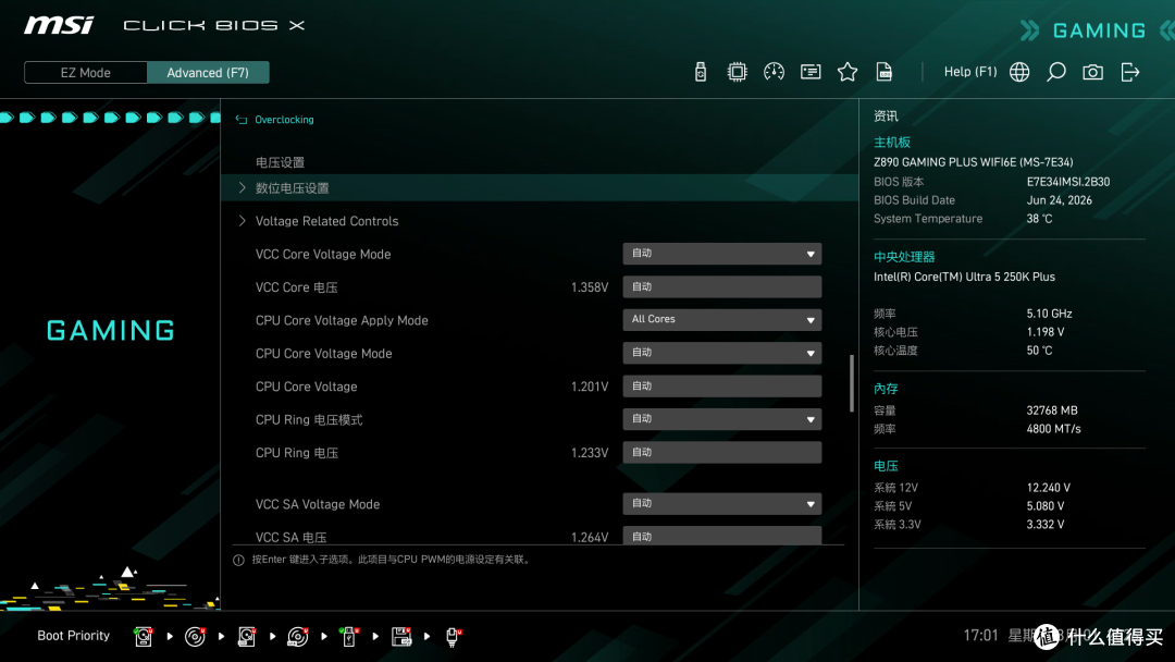 酷睿Ultra电竞新搭子,微星Z890 GAMING PLUS WIFI6E主板体验