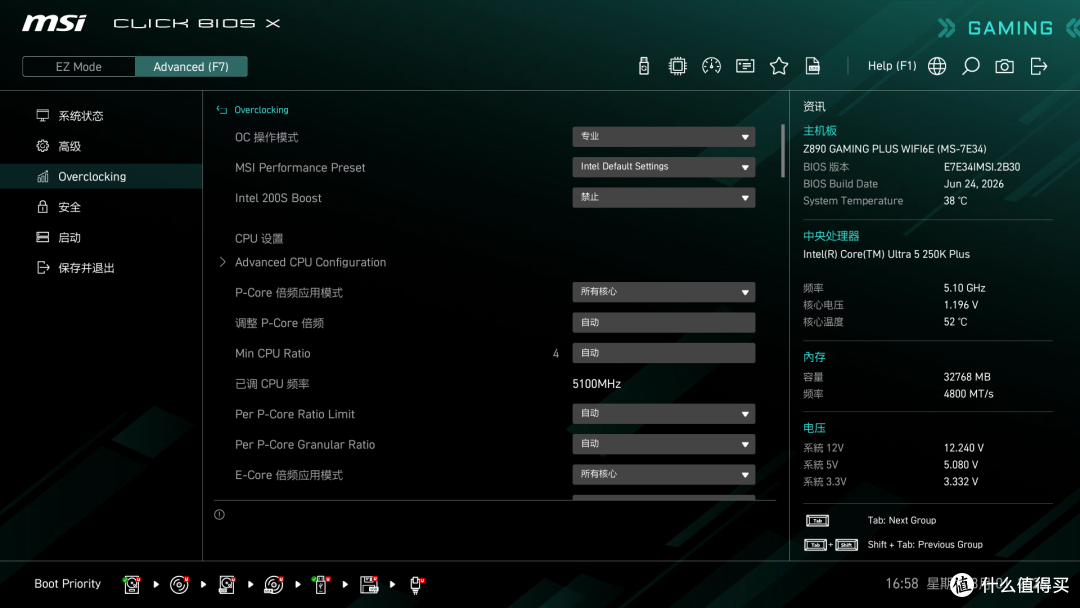 酷睿Ultra电竞新搭子,微星Z890 GAMING PLUS WIFI6E主板体验