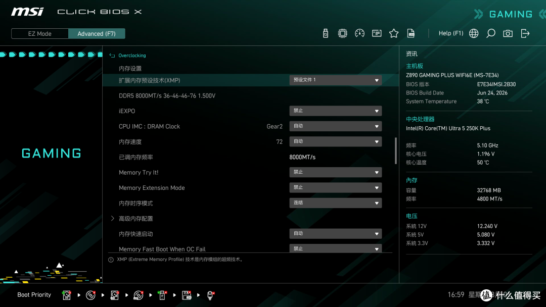 酷睿Ultra电竞新搭子,微星Z890 GAMING PLUS WIFI6E主板体验