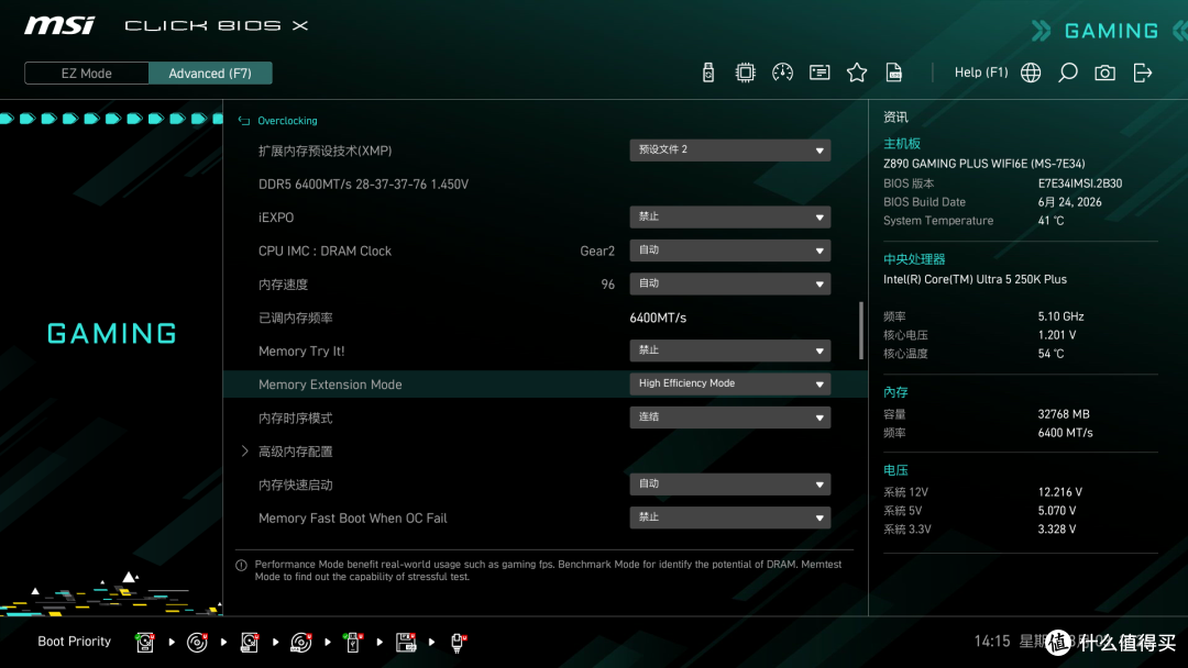 酷睿Ultra电竞新搭子,微星Z890 GAMING PLUS WIFI6E主板体验