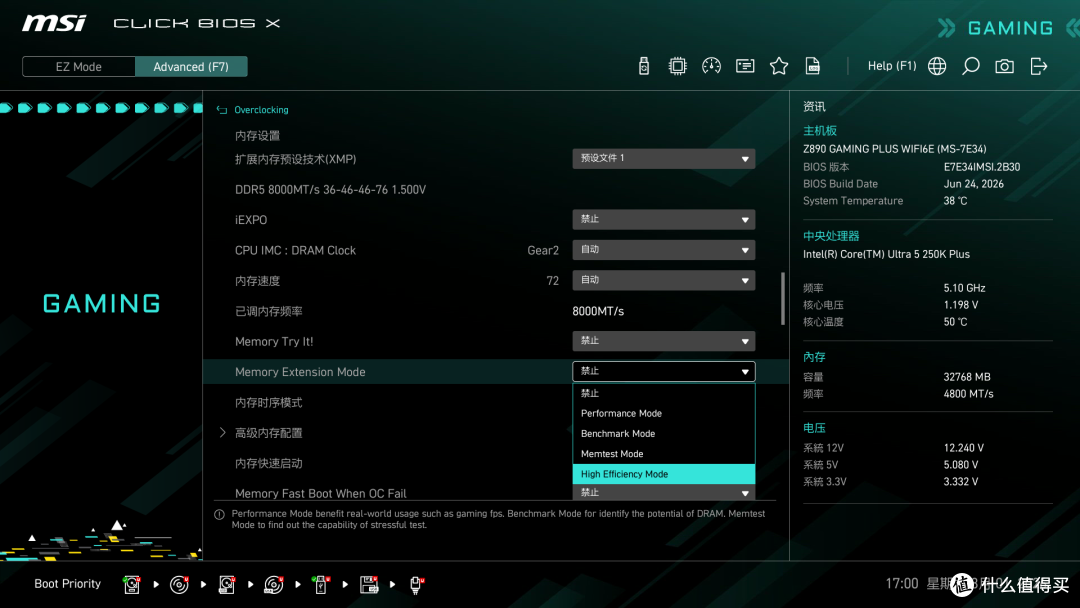 酷睿Ultra电竞新搭子,微星Z890 GAMING PLUS WIFI6E主板体验