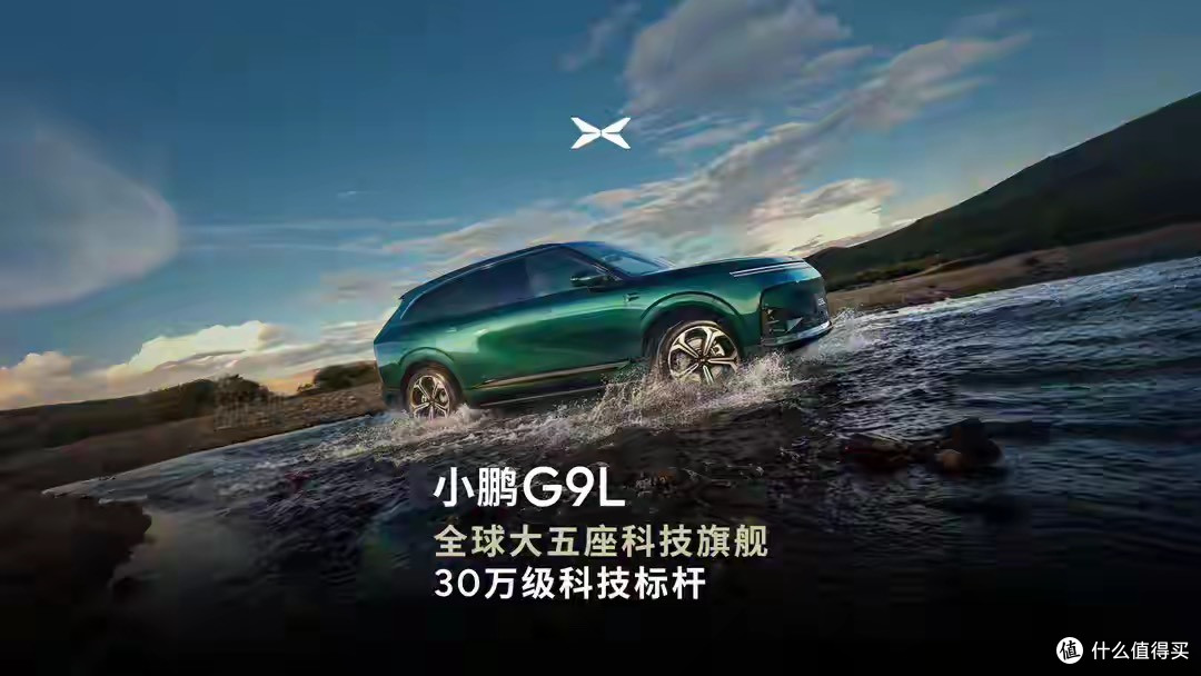 对标"大唐"?小鹏新车官宣:纯电805km+2250TOPS,30万级要变天?
