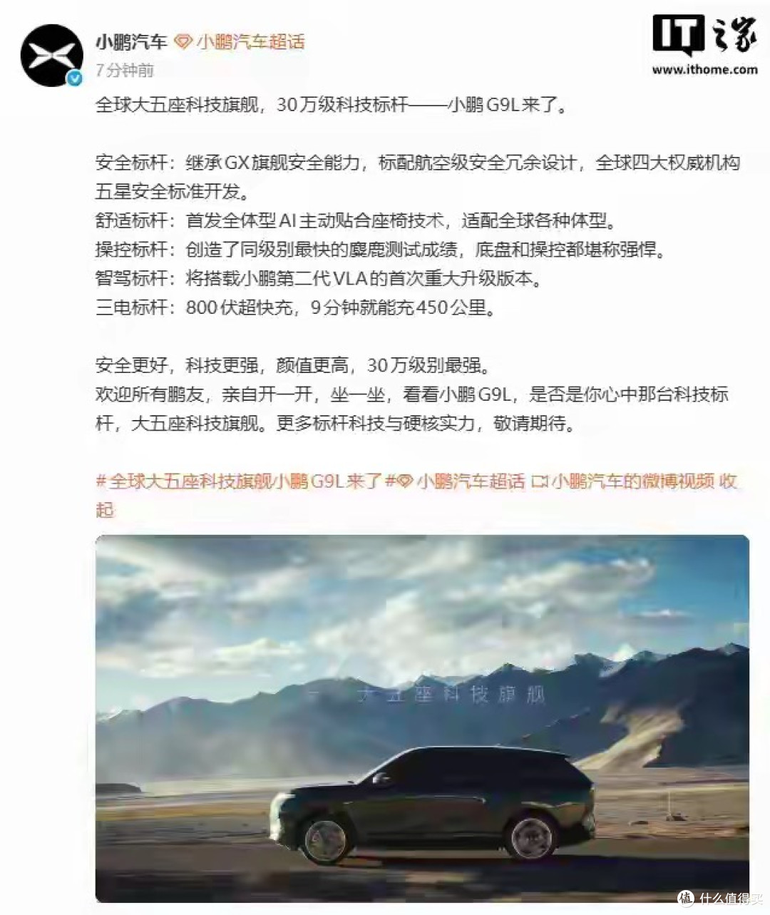 对标"大唐"?小鹏新车官宣:纯电805km+2250TOPS,30万级要变天?