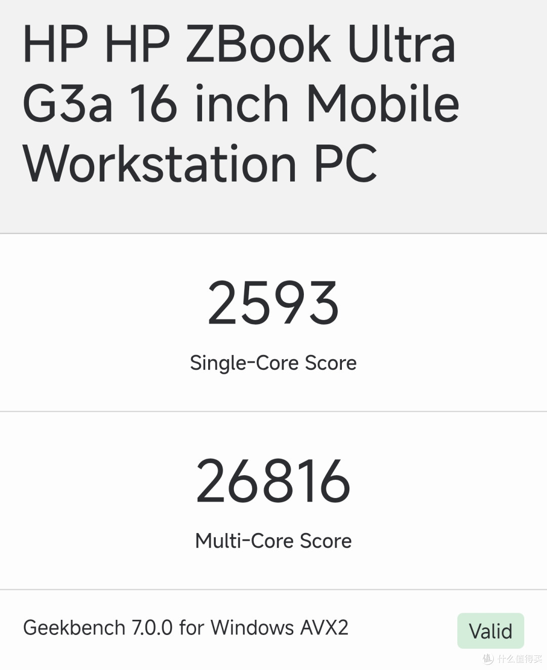 HP最强移动工作站曝光:16寸+96GB内存+AMD旗舰芯,跑分2万6