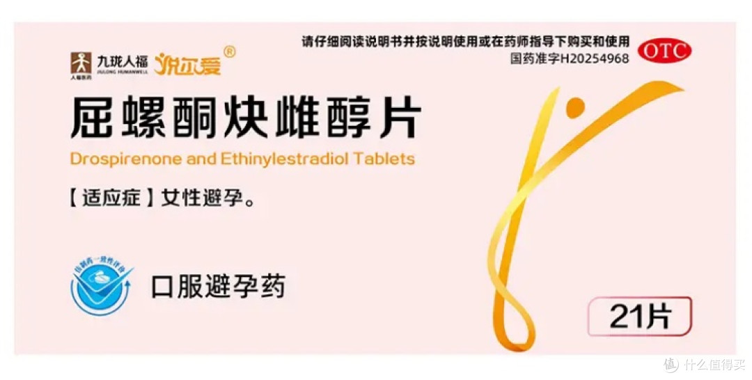 短效避孕药哪个比较好?结合自身需求挑选合适的短效避孕药