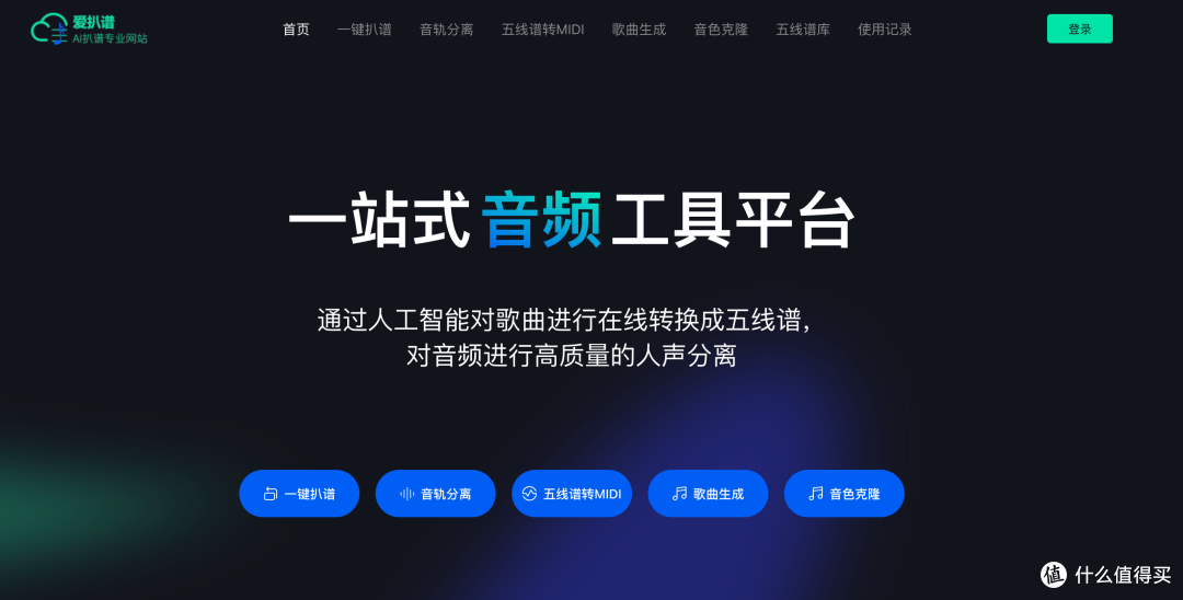 一首歌拆成钢琴、鼓、吉他?AI音轨分离工具简单很多