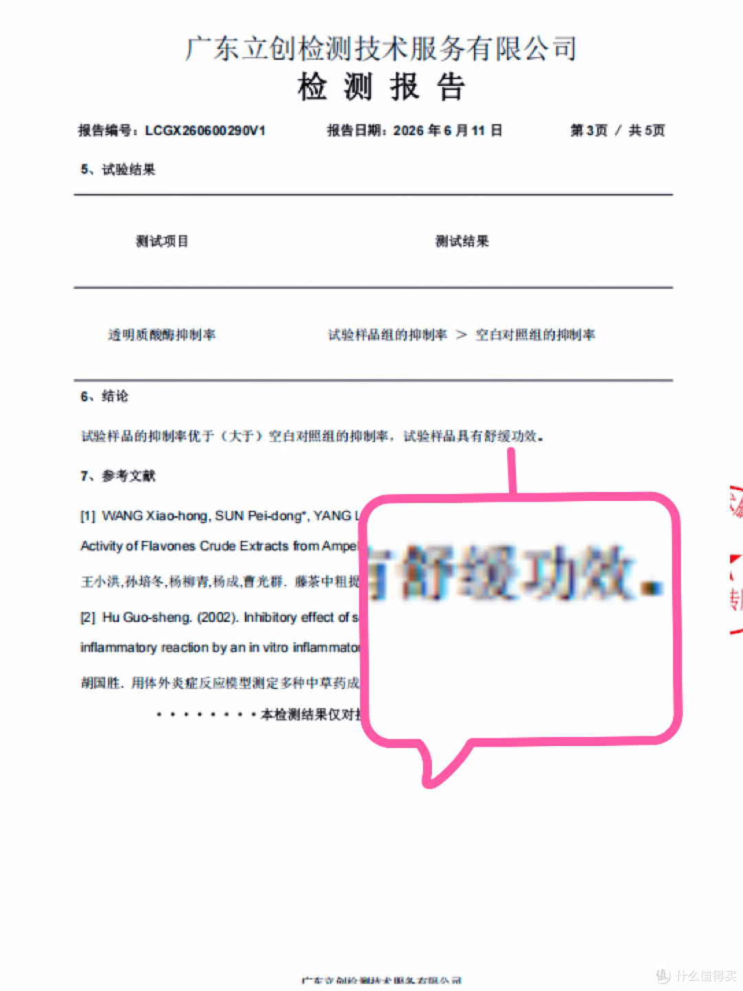 测评 | 专为学生党研发?本草同学泥膜实测温和有效才是硬道理!