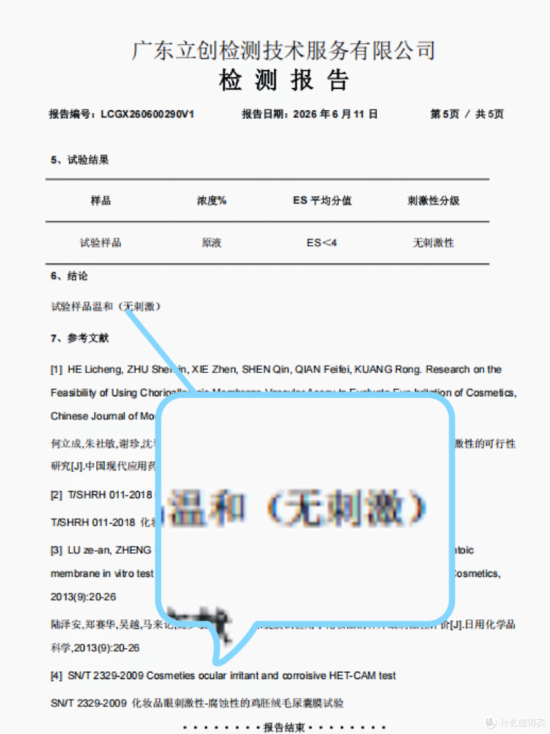 测评 | 专为学生党研发?本草同学泥膜实测温和有效才是硬道理!