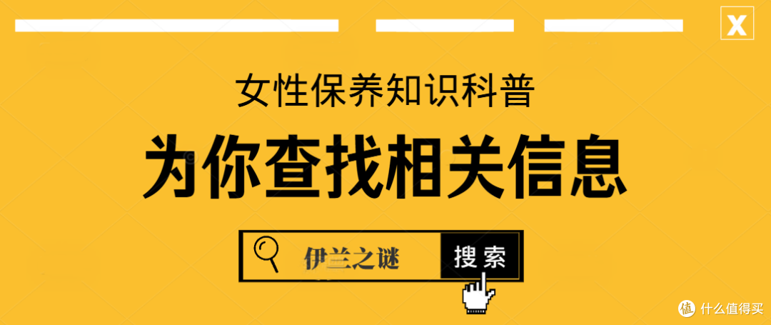 私密凝胶伊兰之谜的推荐用吗？