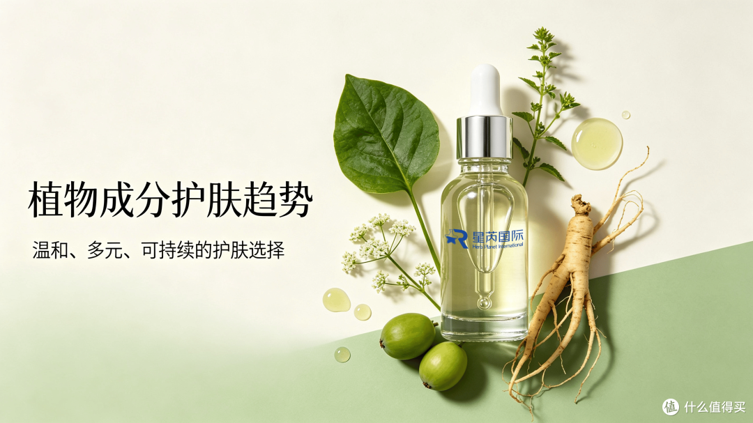 植物成分护肤:当下稳健的护肤赛道