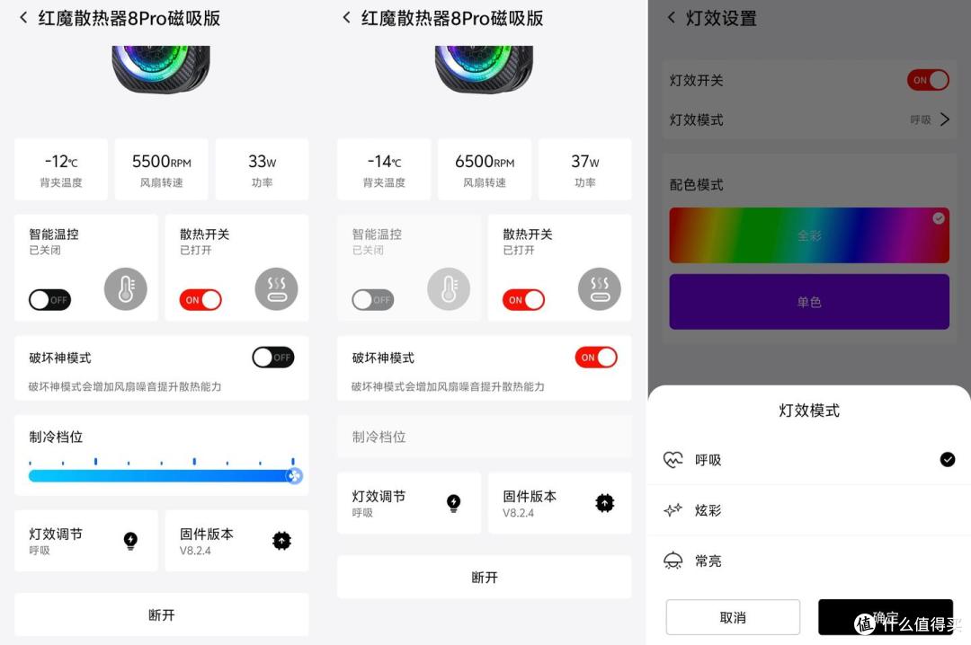 红魔散热器8 Pro，经过36W满功率加持，快速强劲制冷，有效降温