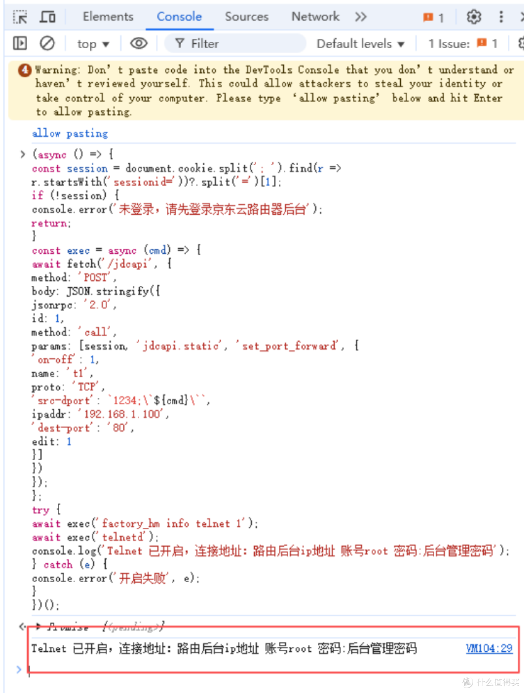 完全新手小白一步步给京东云亚瑟刷uboot免拆机刷亚瑟