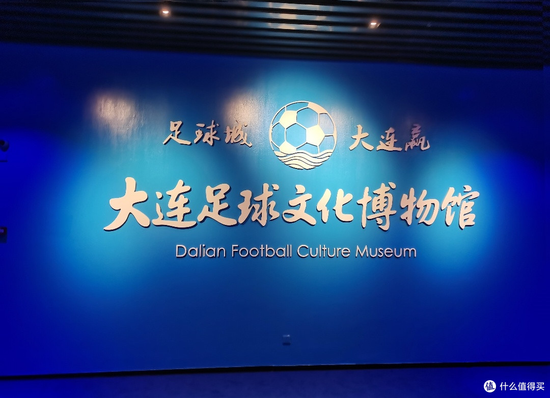 带张小草看东北超,顺便聊聊我眼中的足球城大连!