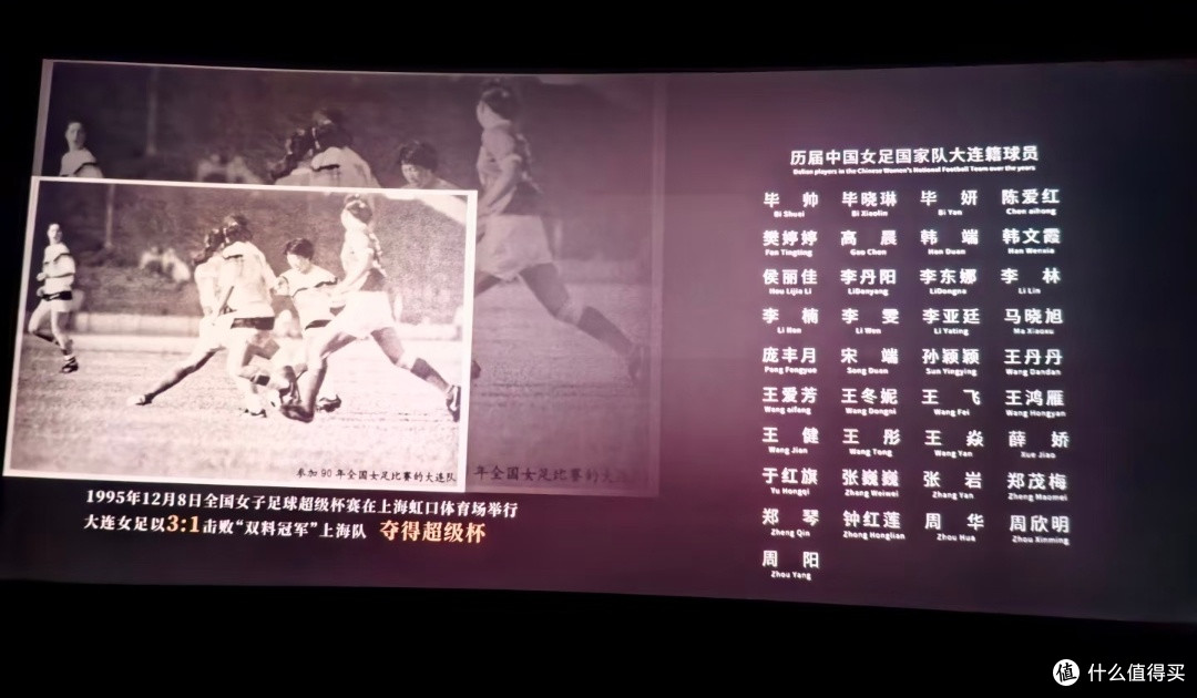 带张小草看东北超,顺便聊聊我眼中的足球城大连!
