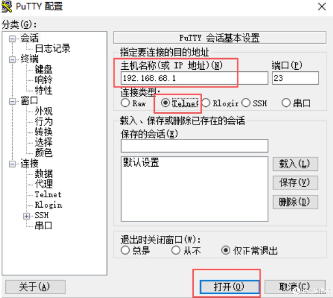 完全新手小白一步步给京东云亚瑟刷uboot免拆机刷亚瑟