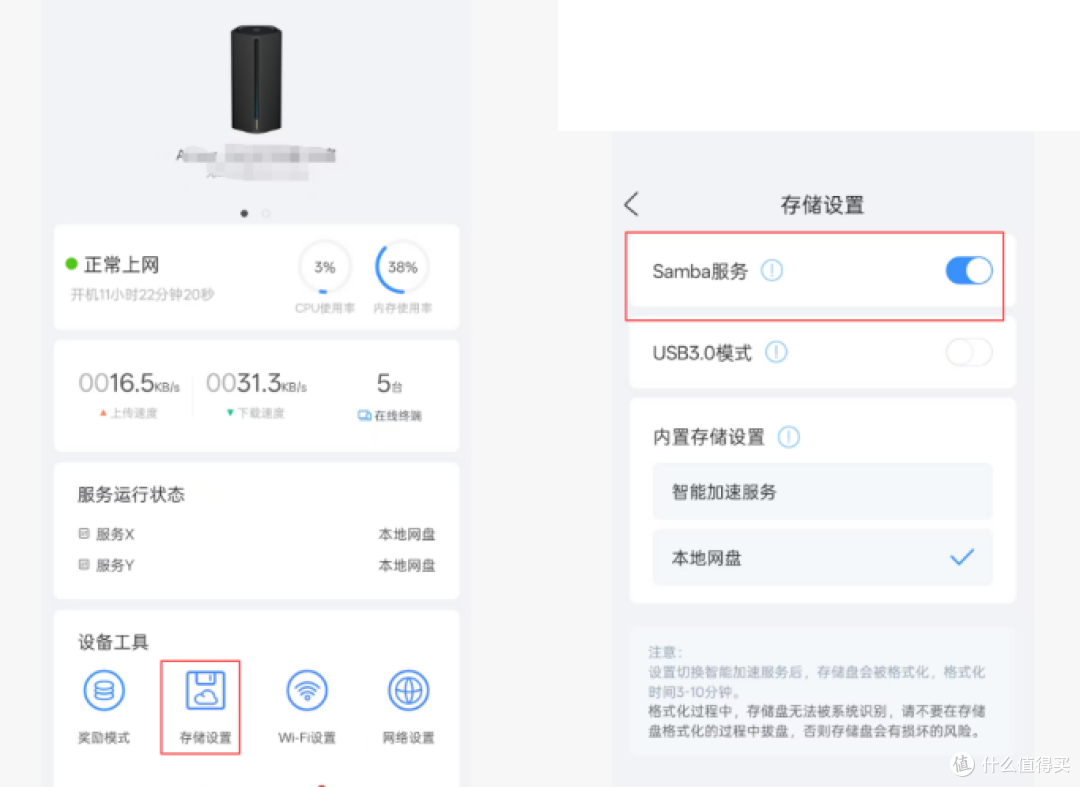 完全新手小白一步步给京东云亚瑟刷uboot免拆机刷亚瑟