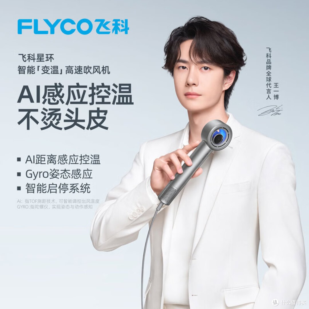 烫染受损发质电吹风买哪款好？详解风速与温控，养出顺滑好发质