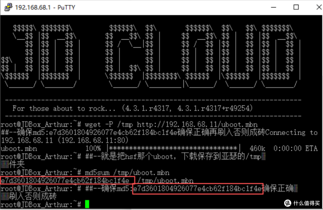 完全新手小白一步步给京东云亚瑟刷uboot免拆机刷亚瑟