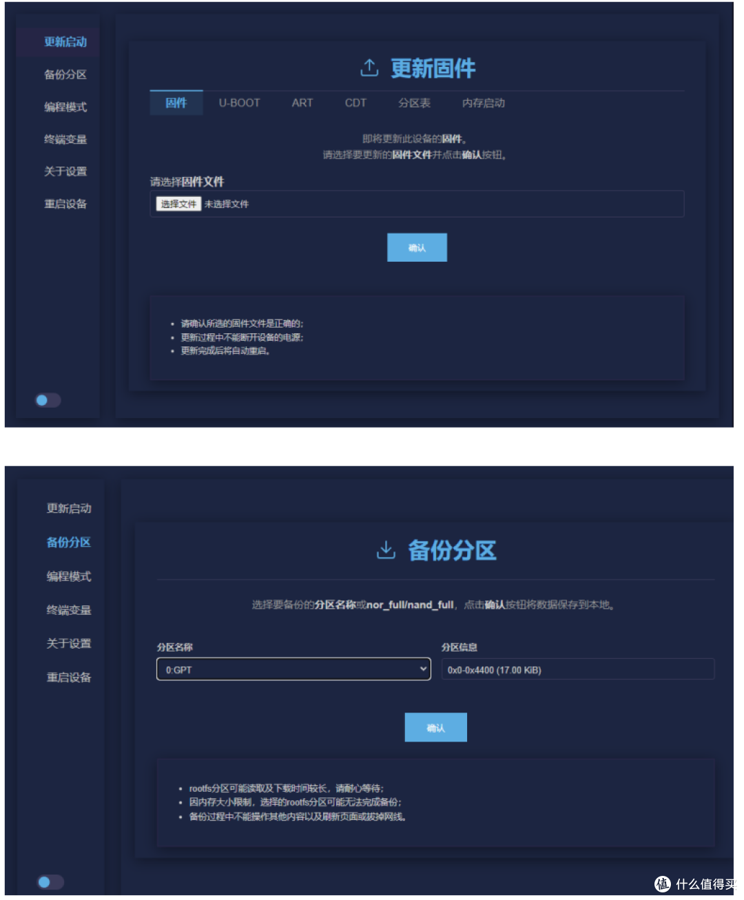 完全新手小白一步步给京东云亚瑟刷uboot免拆机刷亚瑟