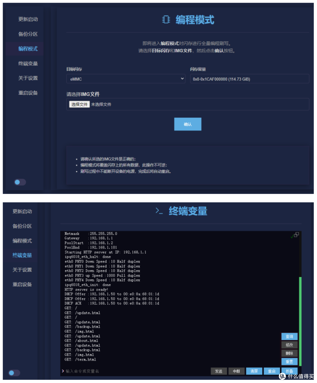 完全新手小白一步步给京东云亚瑟刷uboot免拆机刷亚瑟