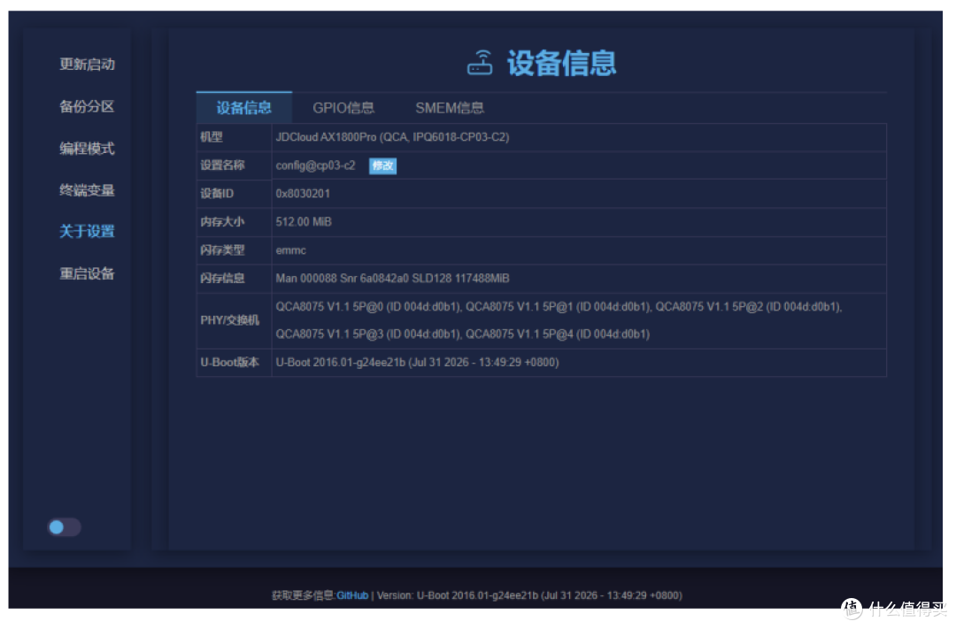 完全新手小白一步步给京东云亚瑟刷uboot免拆机刷亚瑟