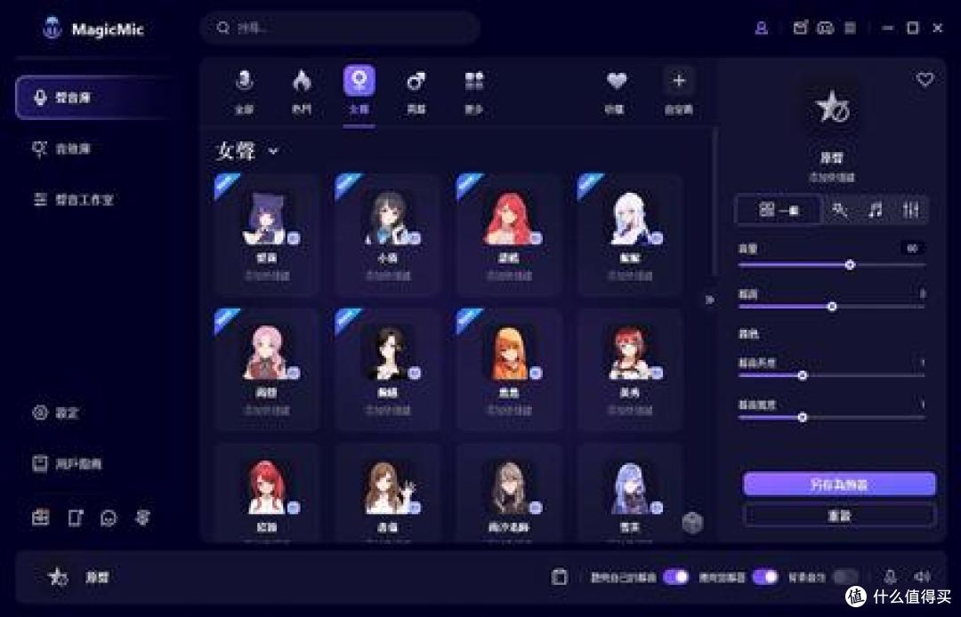 被变声器管家圈粉!分享四款长期实用的AI变声宝藏工具