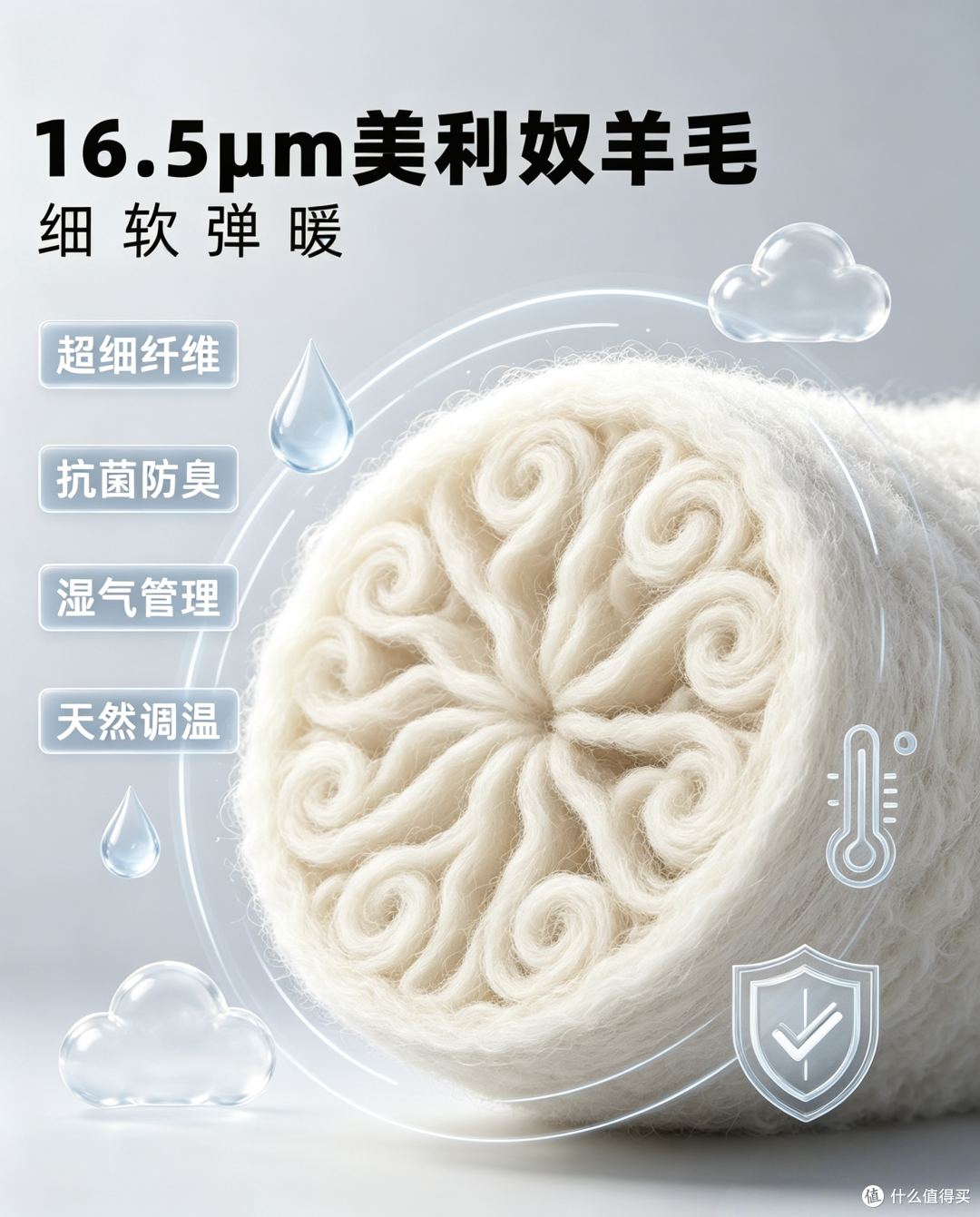 Tnv长袖运动速干衣采用16.5微米美利奴羊毛面料