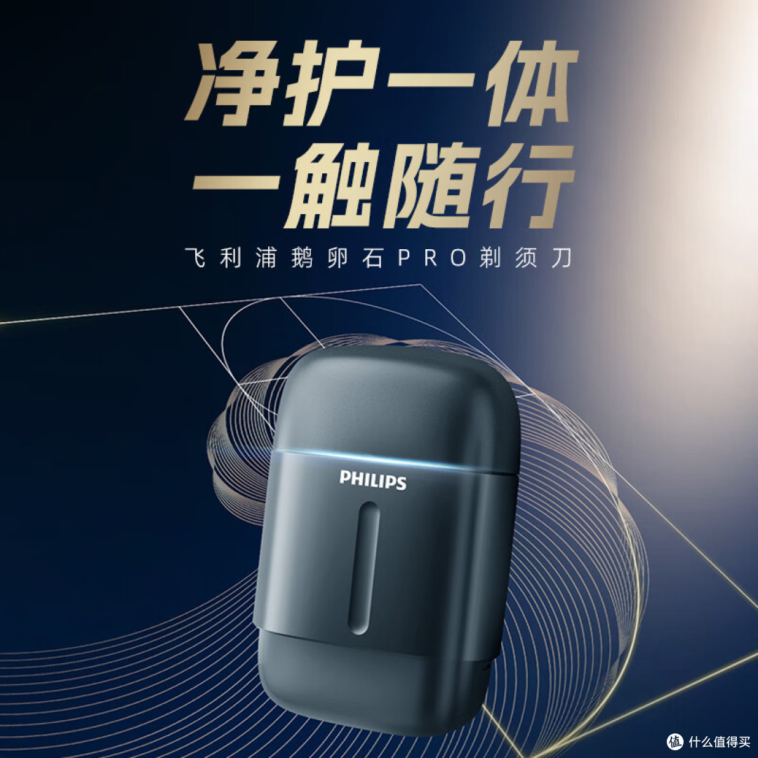 送礼指南便携剃须刀哪个牌子好?2026年选购硬指标全解