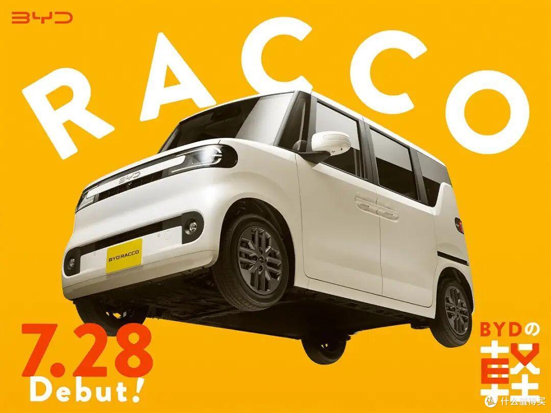比亚迪专供日本的这台车:RACCO,精致小巧,是真想它卖回国内!