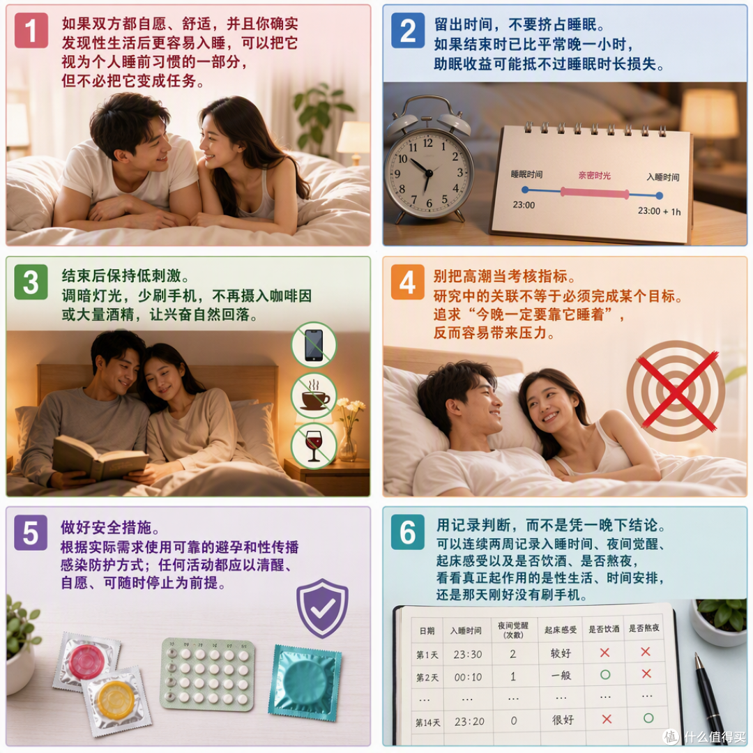 性生活后更容易睡、睡得更沉,究竟是什么原理?