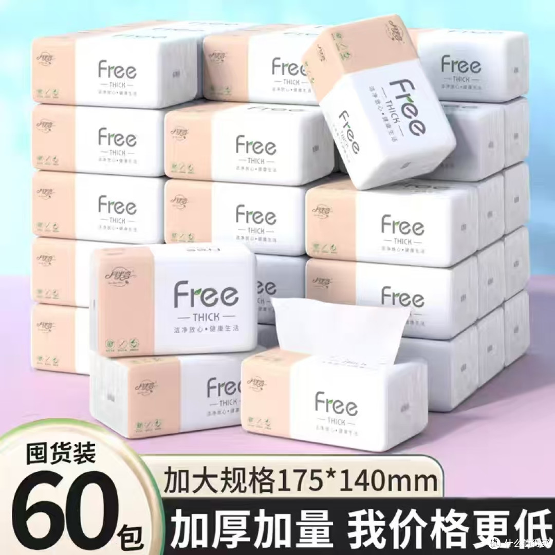 居家日用囤货首选！超值原木加量抽纸整箱✨