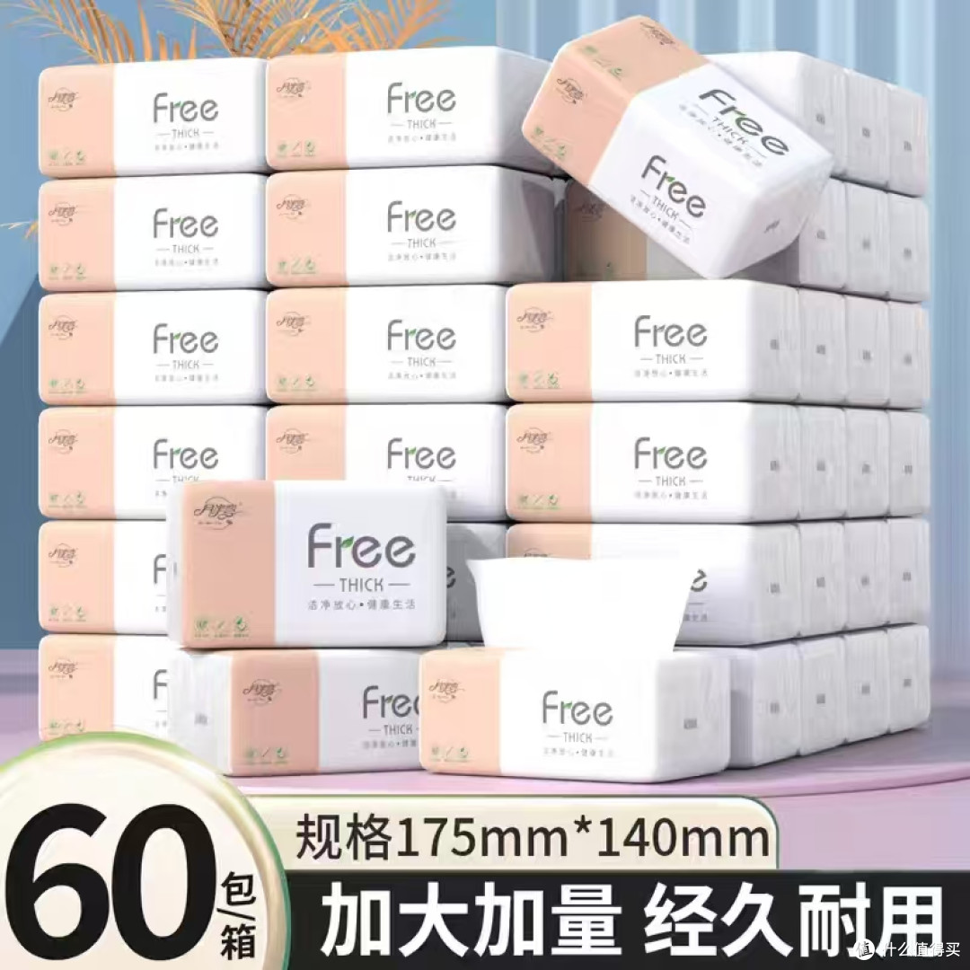 日用刚需闭眼囤！原木加量抽纸性价比拉满🧻
