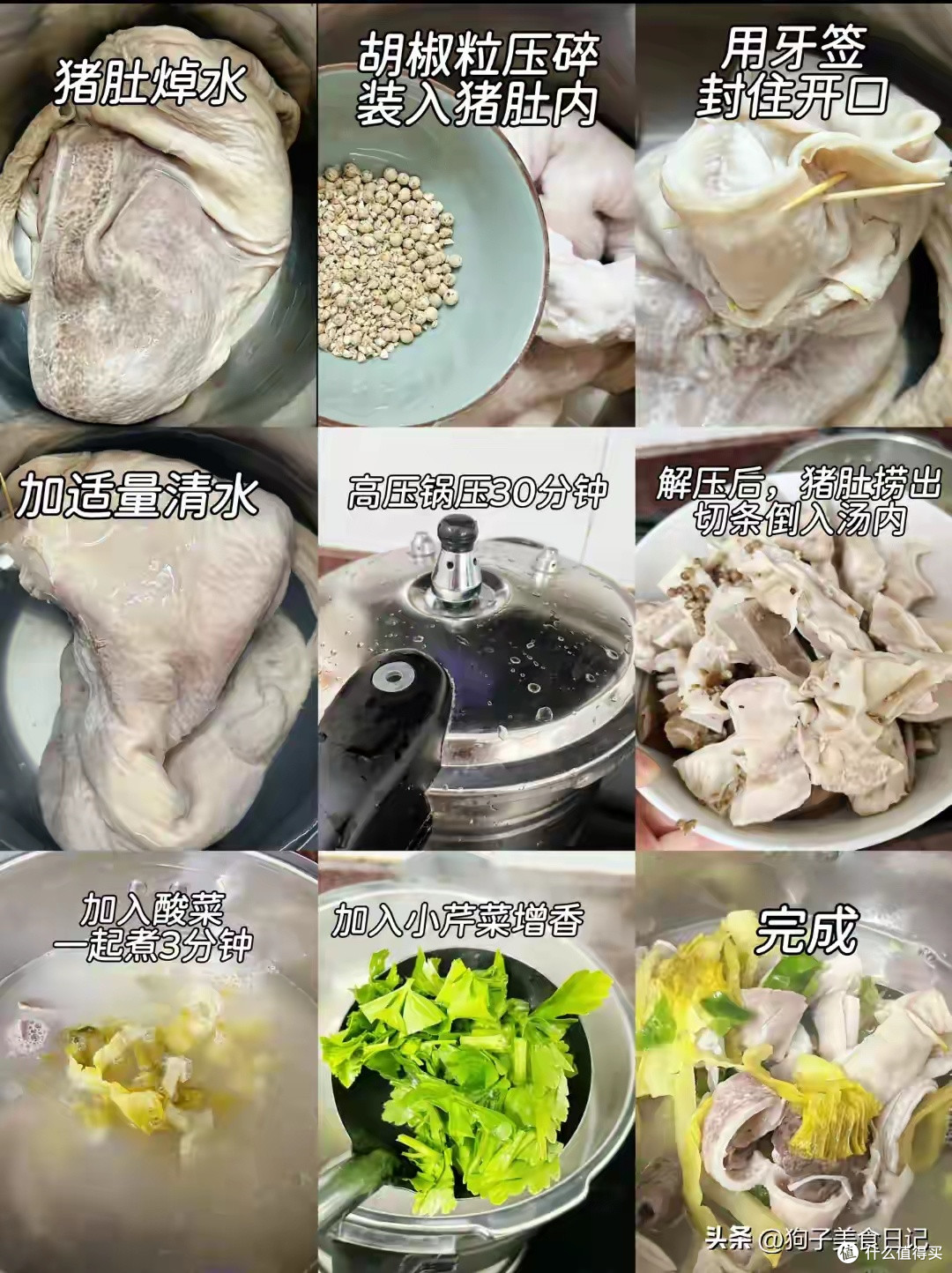 猪肚酸菜煲暖胃滋补，，，，