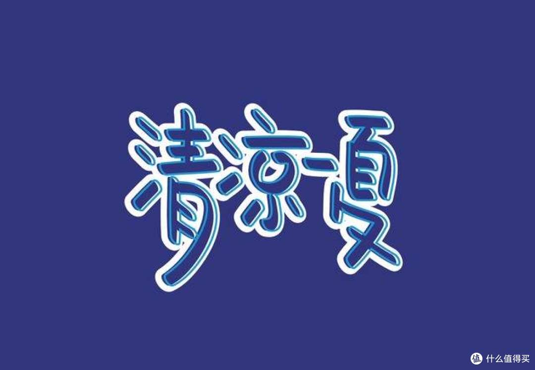 你家空调一直调错了！难怪又费电又不凉快！