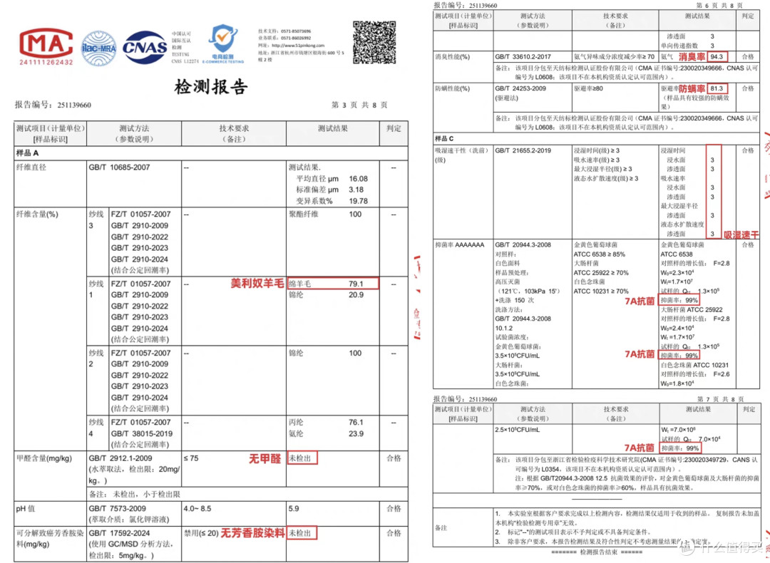 Tnv长袖户外运动速干衣第三方权威检测报告