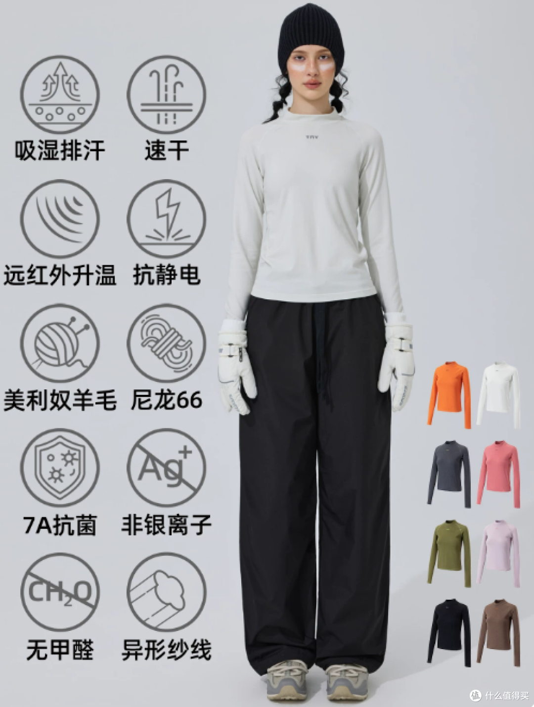 Tnv长袖运动速干衣全性能展示图