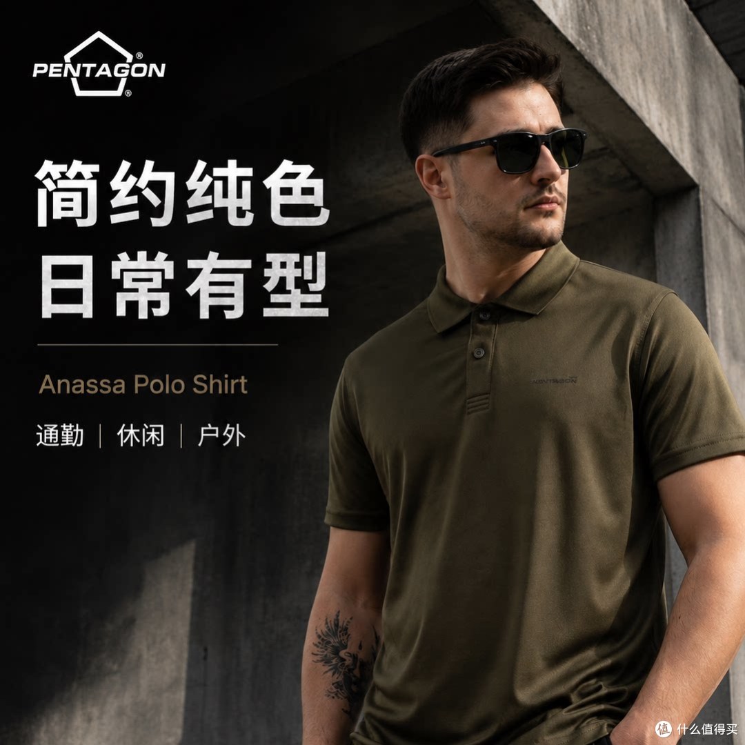 一件能“型”走户外的POLO衫,藏着你想要的松弛与格调