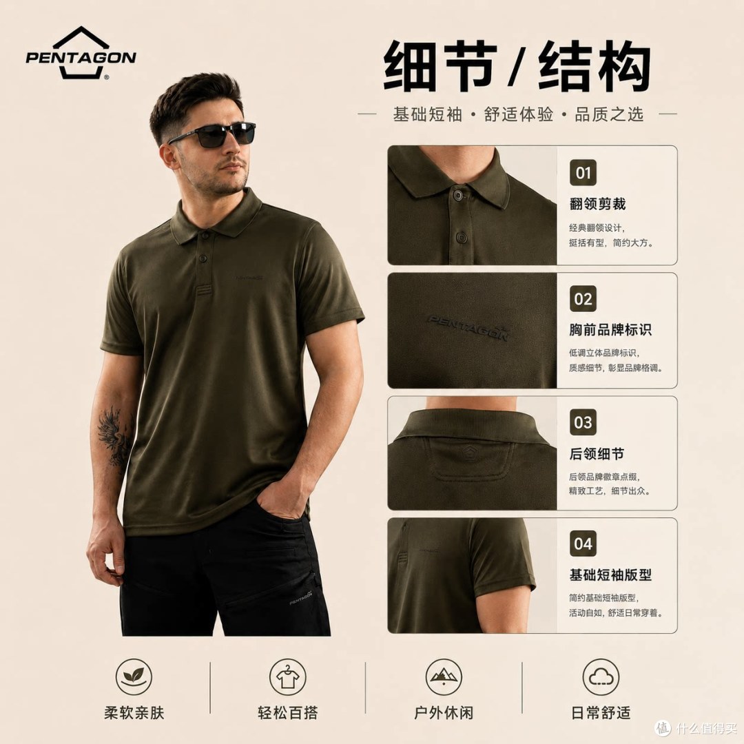 一件能“型”走户外的POLO衫，藏着你想要的松弛与格调