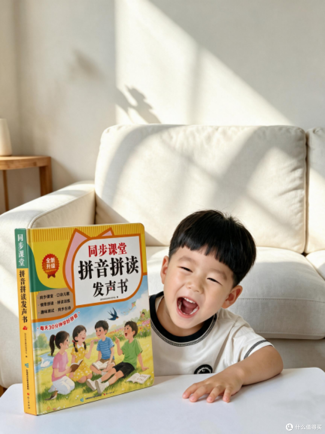 幼小衔接拼音启蒙,这本语文出版社的同步发声书到底值不值得买?