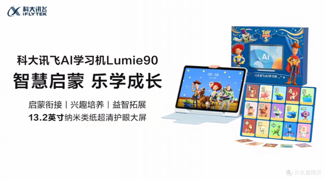 2026幼小小学生英语AI学习机导购 科大讯飞机型推荐