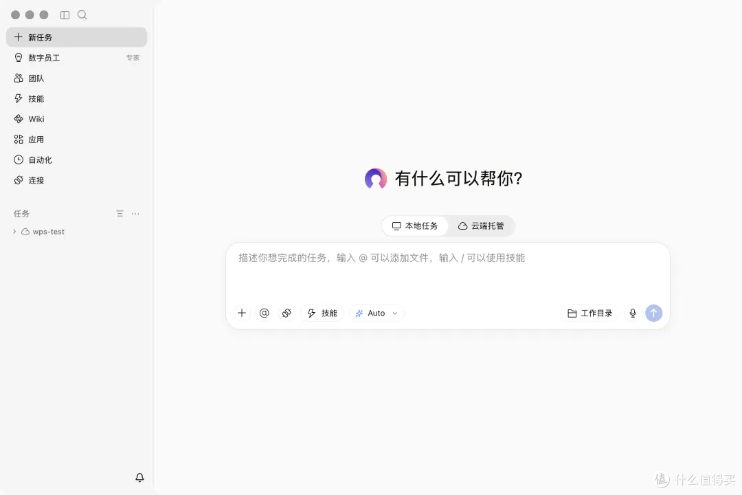 WPS Comate 深度体验:企业 AI 如何才能真正让组织更「聪明」?