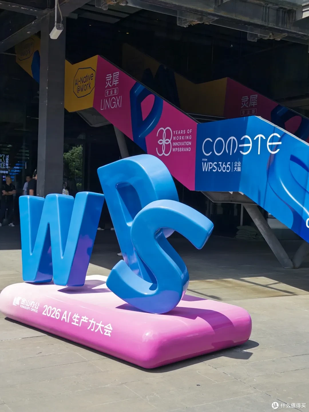 WPS Comate 深度体验:企业 AI 如何才能真正让组织更「聪明」?