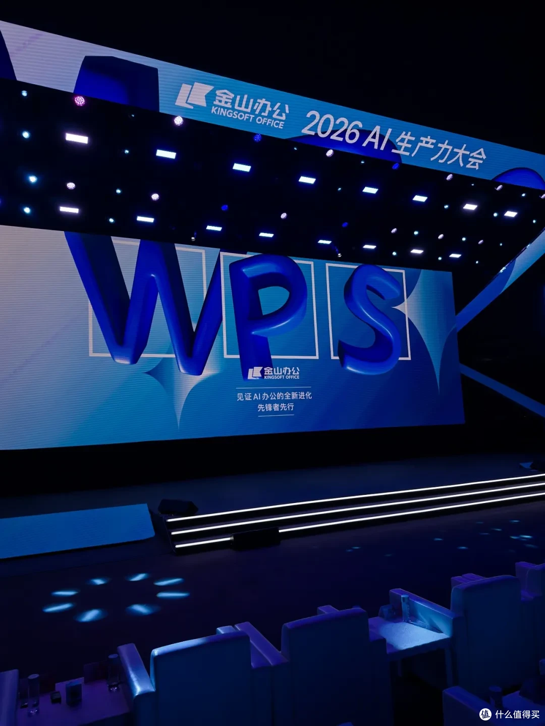 WPS Comate 深度体验:企业 AI 如何才能真正让组织更「聪明」?