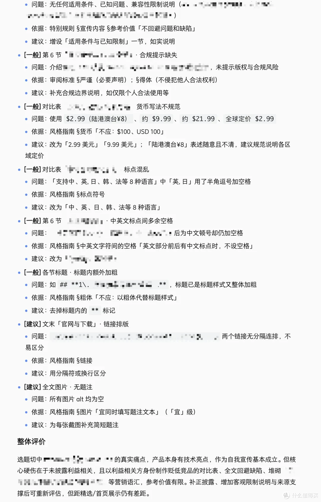 WPS Comate 深度体验:企业 AI 如何才能真正让组织更「聪明」?