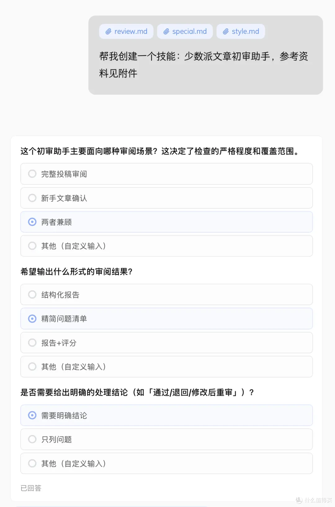 WPS Comate 深度体验:企业 AI 如何才能真正让组织更「聪明」?