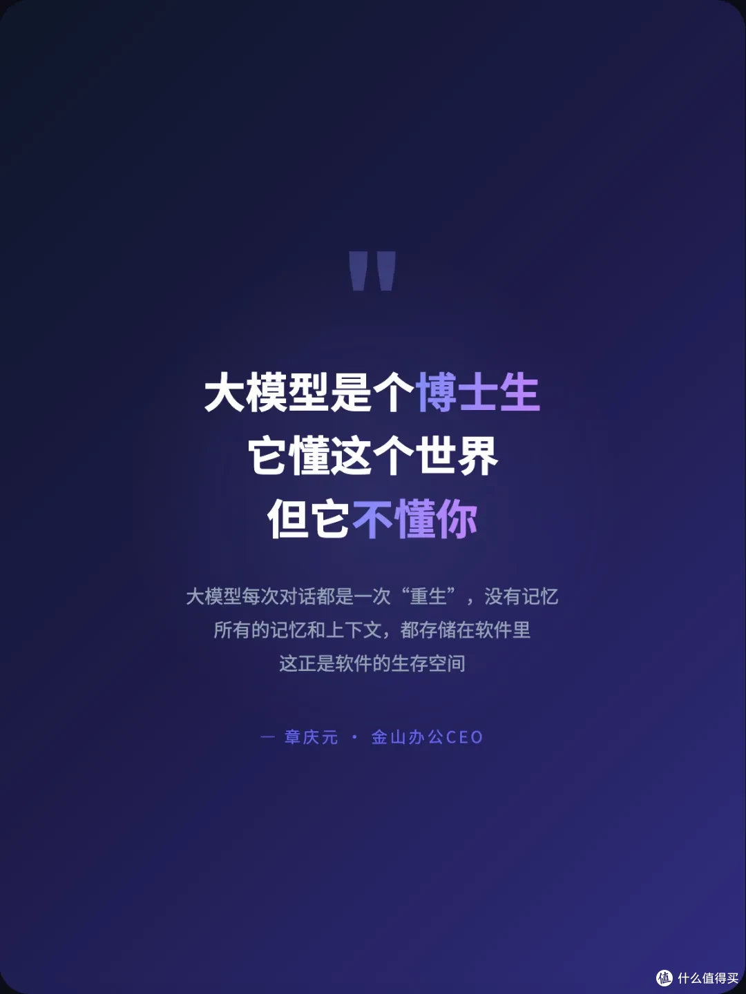 WPS Comate 深度体验:企业 AI 如何才能真正让组织更「聪明」?